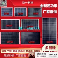 太陽能板12V24V多晶300W家和光伏板100W太陽能電池板太陽能發電板