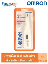 ปรอทวัดไข้ดิจิตอล Digital Thermometer OMRON รุ่น MC-246/Yuwell YT308/Sinoheart/Riester R1850/Prosper