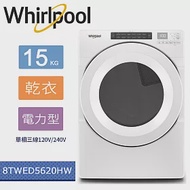 【美國原裝進口】Whirlpool惠而浦-15KG電力型滾筒乾衣機 8TWED5620HW (替代WED75HEFW)(含基本運費+基本安裝)