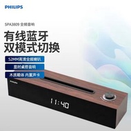 Philips SPA3809 有線藍牙音響
