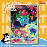 [Ready Stock] Pokemon TCG M1L Mega Brave Ivysaur AR 065/063  (w/TOP Loader)
