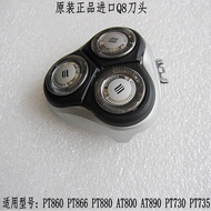 Philips Razor Blade Three Heads PT860 AT800 PT866AT890 AT798 786 Blade Mesh Blade