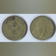 1949年香港硬币五仙男人头珍品
