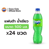 [จัดส่งเฉพาะกทม.และปริมณฑล]แฟนต้า น้ำอัดลม น้ำเขียว 500 มล. 24 ขวด