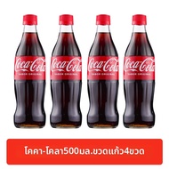 Coca-Cola | น้ำอัดลมน้ำตาลข้าวโพดนำเข้า รุ่นพิเศษสำหรับสะสม