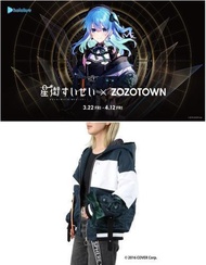 【本本匠】Hololive 星街彗星 星街すいせい x ZOZOTOWN 夾克外套 星街