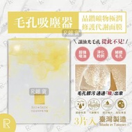 UNICAT 晶鑽礦物 極潤修護代謝面膜 3片/盒 [黃盒174](微生物潔面膜) 有效期:2027/1月8日