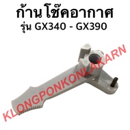 Air Shock Absorber Rod Honda Model GX340 GX390 Pull Hand GX340 Shaft GX390