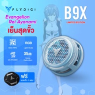 Flydigi Moblie Cooling Fan  B9X EVA-00