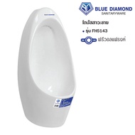 Blue diamond โถปัสสาวะ ชาย เซรามิค แขวนผนัง ขนาดกลาง FH 5141 FH 5142 FH 5143 พร้อม วอลแฟรงค์ ออกผนัง