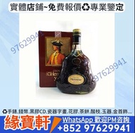 洋酒，干邑白蘭地，舊版洋酒，軒尼詩（Hennessy），馬爹利（Martell），人頭馬，軒尼詩 XO、軒尼詩XXO，軒尼詩李察，軒尼詩百乐廷，人頭馬vsop，人頭馬XO，人頭馬路易十三，長頸 FOV
