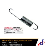 สปริงขาตั้งข้าง ยามาฮ่า วาย100  เจอาร์  มีโอ  นูโว YAMAHA Y100  JR  MIO  NOUVO  อะไหล่แท้จากศูนย์  Y