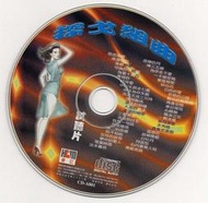 **Encore**(CD) 探戈舞曲 (裸片) (特價中)/全新商品/S218