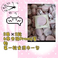 compact powder loose powder 88vip Like Single pramy Loose Powder Brand New Formal Suit pramy