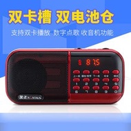 金正B859 收音機老年老人迷你音響充電插卡音箱便攜式播放器396446