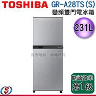 可議價【信源電器】231公升【TOSHIBA 東芝 變頻雙門電冰箱】GR-A28TS(S)