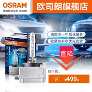 Osram d3s Xenon Lamp cbi5500k Xenon Bulb Super Bright Strong Light Integrated Xenon Car Large Bulb