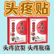 Headache Headache Dizziness Headache Relieve Anxiety Headache Handy Tool Migratory Headache Handy To