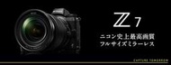 【中野數位】全新Nikon Z7 單機身(不含FTZ轉接環)+Z 24-70MM F4/平行輸入/店保一年