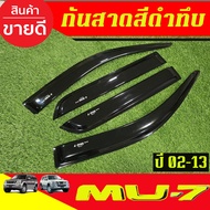 คิ้ว คิ้วกันสาด กันสาด กันสาดประตู สีขาว อีซูซุ มูเอ็ก ISUZU MU-7 MU7 2002 2003 2004 2005 2006 2007