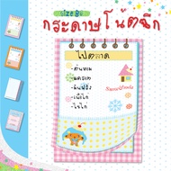 memopad Tear-Off Note Paper (B6)