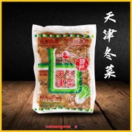 【100g/250g】Tianjin Preserved Vegetable • 天津冬菜