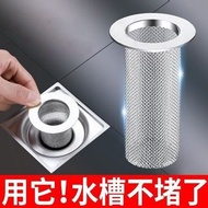 不鏽鋼過濾網衛生間地漏臉盆洗手池浴室廁所下水管道毛髮防堵神器