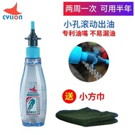 Sailing Bicycle Lubricating Oil Maintenance Kit Mountain Road Bicycle Maintenance Oil Bicycle Chain 