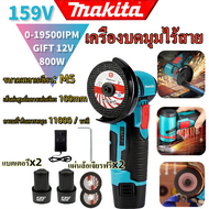 ลูกหมูไร้สาย makita เครื่องเจียร์ 4 makita m0910b นิ้วของแท้ หินเจียรไฟฟ้าของแท้ แรงบิดสูง ลูกหมูหิน