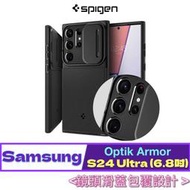 Optik Armor SGP Spigen 三星 Samsung S24 Ultra (6.8吋) 軍規 防摔 保護殼