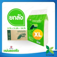 แผ่นรองซับ ซึมซับดีเยี่ยม ไม่อับชื้น แบรนด์ Nisuki ไซส์ XL  แบบยกลัง คุ้มสุดๆ!