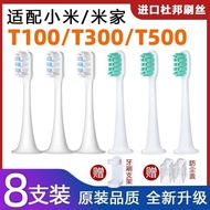 Suitable for electric toothbrush head T100/T300/T2 适配电动牙刷头T100/T300/T200米家牙刷替换头通用mes603/601牙刷头0123