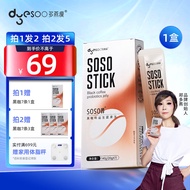 多燕瘦黑咖啡益生菌果冻soso棒黑咖啡粉益生菌果蔬膳食纤维益生元白芸豆提取物咖啡浓缩液果冻140g