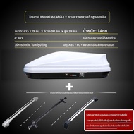 ที่วางสัมภาระบนหลังคารถสำหรับ Changan CS55