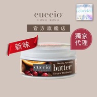 Cuccio - [保證新貨] Body Butter柑橘野莓深層營養潤膚霜8oz 潤膚膏 潤膚乳 保濕霜 保濕乳