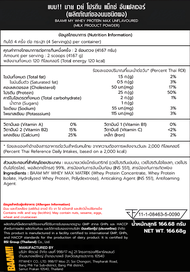 [โปรพิเศษแถมยิม] BAAM MY WHEY MAX (4 SERVINGS) + MEMBERSHIPGYM 1 Month