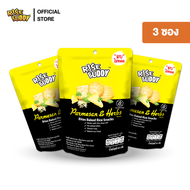ขนมข้าวแผ่นอบกรอบเพื่อสุขภาพ อร่อยมี อย และฮาลาล RISE BUDDY กลิ่นพาร์เมซาน แอนด์ เฮิร์บ (แพ็ค 3 ซอง)