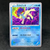 Pokemon TCG Japanese Keldeo Holo 1st Edition 013/036 2016 CP5 Dream Shine Collection