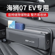 I BYD Sealion 7 car seat gap filler front seat organizer with glass holder built-in phone slot insto