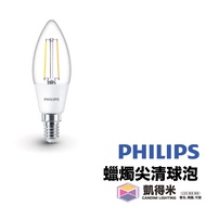 Kaidemi|8|philips philips E14 LED Candle Lamp Sharp Clear 3W Imitation Tungsten Bulb 2700K Yellow Li