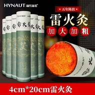 海氏海诺雷火灸艾条4cm加粗艾草艾柱陈年艾灸条艾绒家用理疗Nijiwokan3.My HL26.8.8