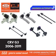 Suspension Ball Joint 333 HONDA CR-V 2006-2011 Crv G3 Lower Outer Tie Rod Rack Front Stabilizer Back