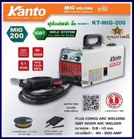 KANTO ตู้เชื่อมมิกไฟฟ้า MIG รุ่นใหม่ล่าสุดเชื่อมมิกโดยไม่ต้องใช้ก๊าซ Co2 รุ่น KT-MIG-200