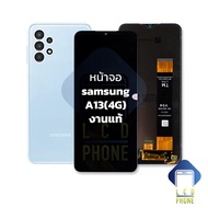หน้าจอ samsung A13(4G) งานแท้ จอsamsung หน้าจอsamsung จอซัมซุง a13 จอมือถือ หน้าจอมือถือ ชุดหน้าจอ ห