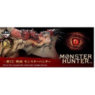 < Dajiang Outdoor Cute > Drawing Agent Monster Hunter Ichiban Reward