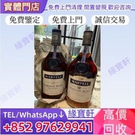 實體店，高價收購洋酒 老酒 舊酒 免費鑒定評估 舊洋酒 白蘭地 干邑 舊裝 馬爹利藍帶干邑白蘭地Martell Cordon Bleu Cognac 軒尼詩 李察 軒尼詩XO 杯莫停 路易十三 馬爹利