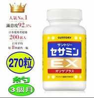 Suntory三得利 芝麻明EX (270粒/約90日份) = 約3個月 (平行進口)