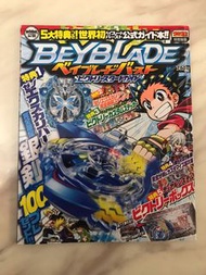 爆旋陀螺 Beyblade 正版  特刊 雜誌