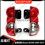 Compatible with Nissan Nissan NV200 2009-2019 Rear Tail Light Car Tail Light Lamp Shell Lampshade