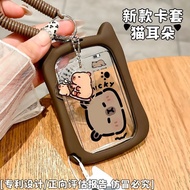 透明猫耳可爱卡套学生校园卡饭卡公交地铁挂绳校园证保护套Transparent Cat-ear Cute Card Set Student Campus Card Meal Cards3gfv7cz01